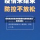 疫情高发地区有哪些国家(疫情高发区都是哪里)