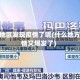 什么地区发现疫情了呢(什么地方疫情又爆发了)