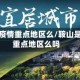鞍山是疫情重点地区么/鞍山是疫情重点地区么吗