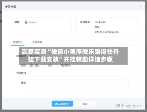 赢家实测“微信小程序微乐跑得快开挂下载安装”开挂辅助详细步骤-第3张图片