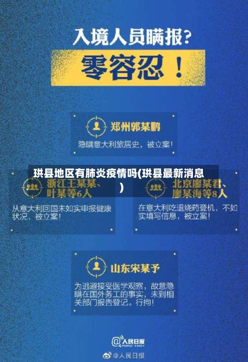 珙县地区有肺炎疫情吗(珙县最新消息)-第2张图片